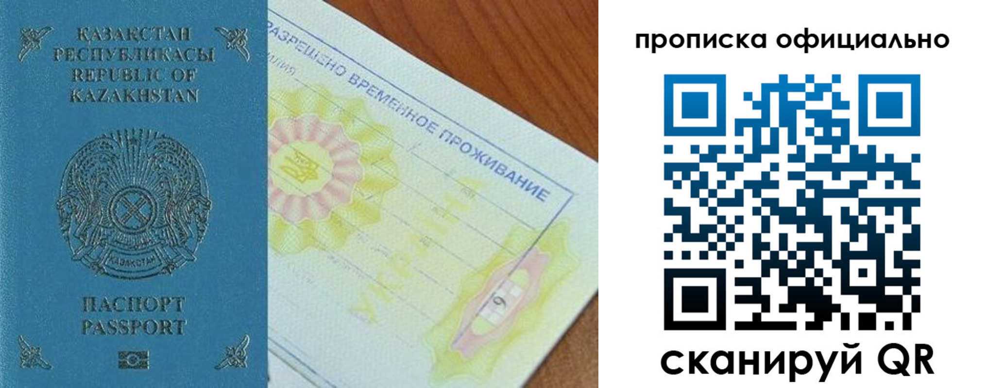 прописка от собственника в Льгове