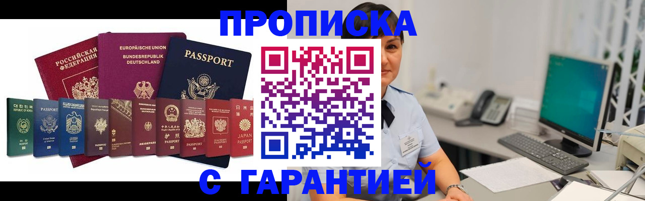 прописка ребенка в Льгове
