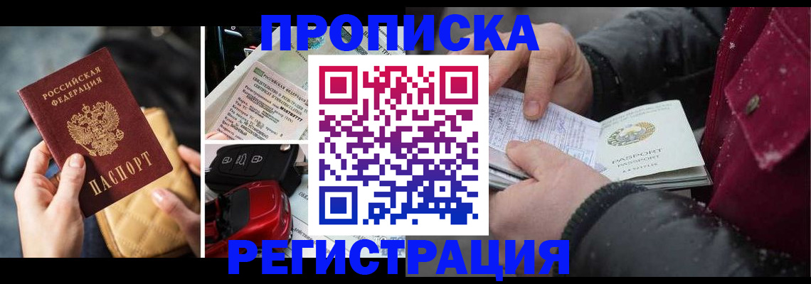миграционный учет в Льгове