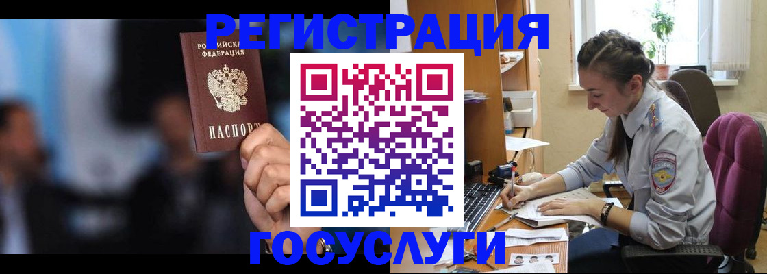 временная регистрация адрес в Льгове