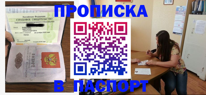 пропишу в квартире в Льгове