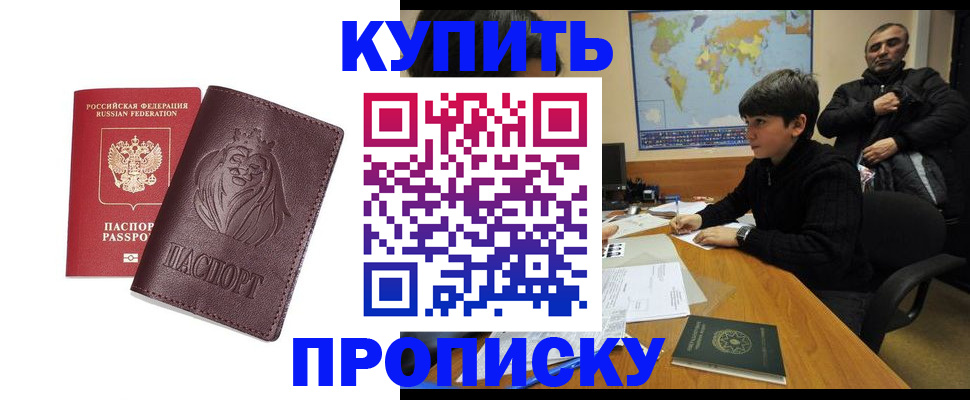 временная регистрация недорого в Льгове