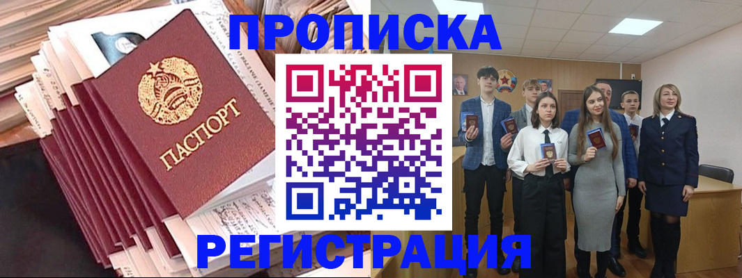 где прописаться в Льгове