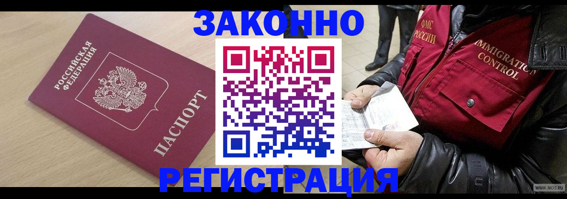 прописка ребенка в Льгове